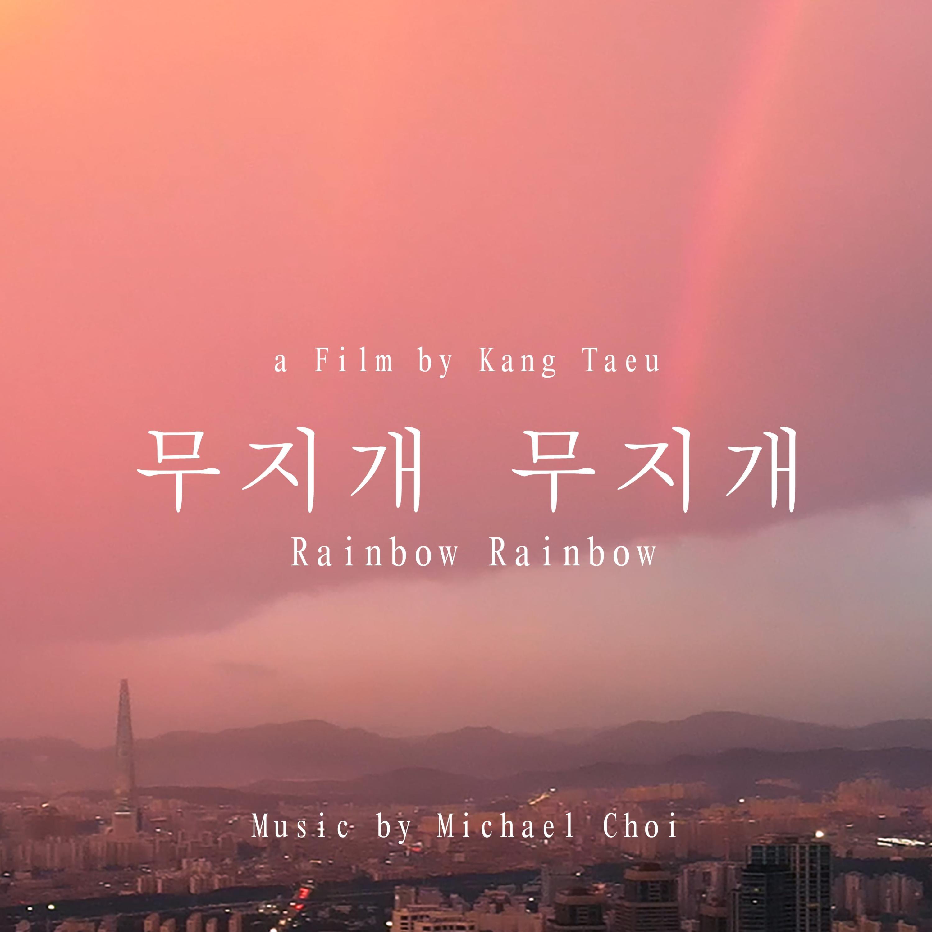 Rainbow Rainbow