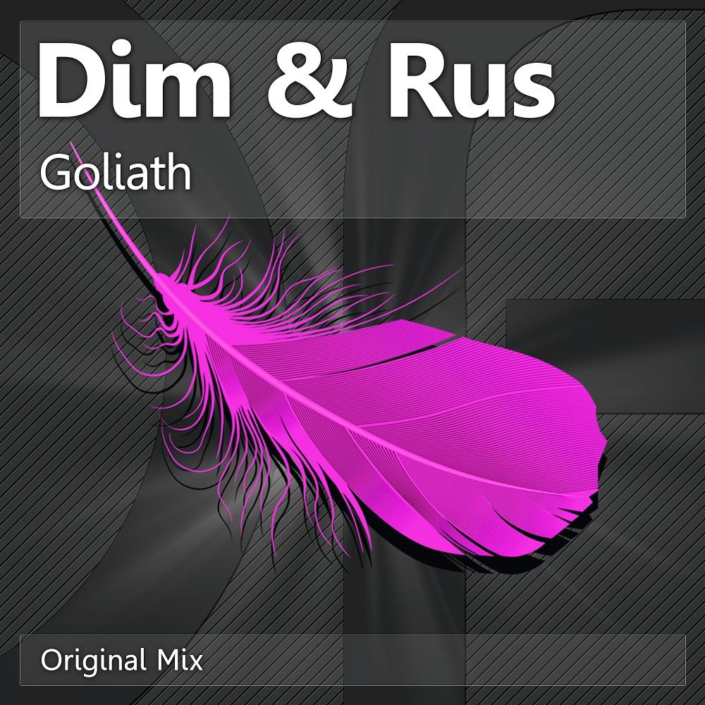 Goliath