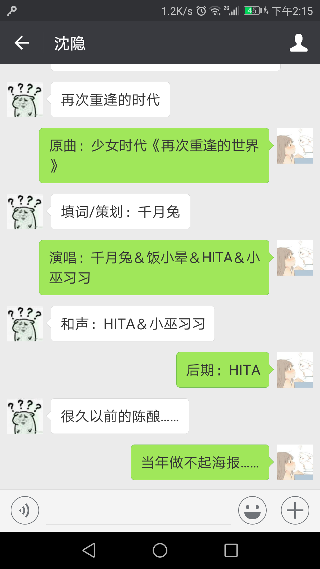 【千月兔/饭小晕/HITA/小巫习习】再次重逢的时代专辑