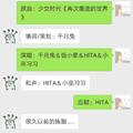 【千月兔/饭小晕/HITA/小巫习习】再次重逢的时代