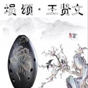 埙颂