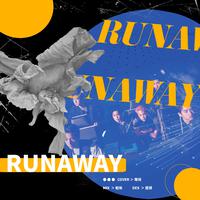 EXO - Runaway（伴 奏）