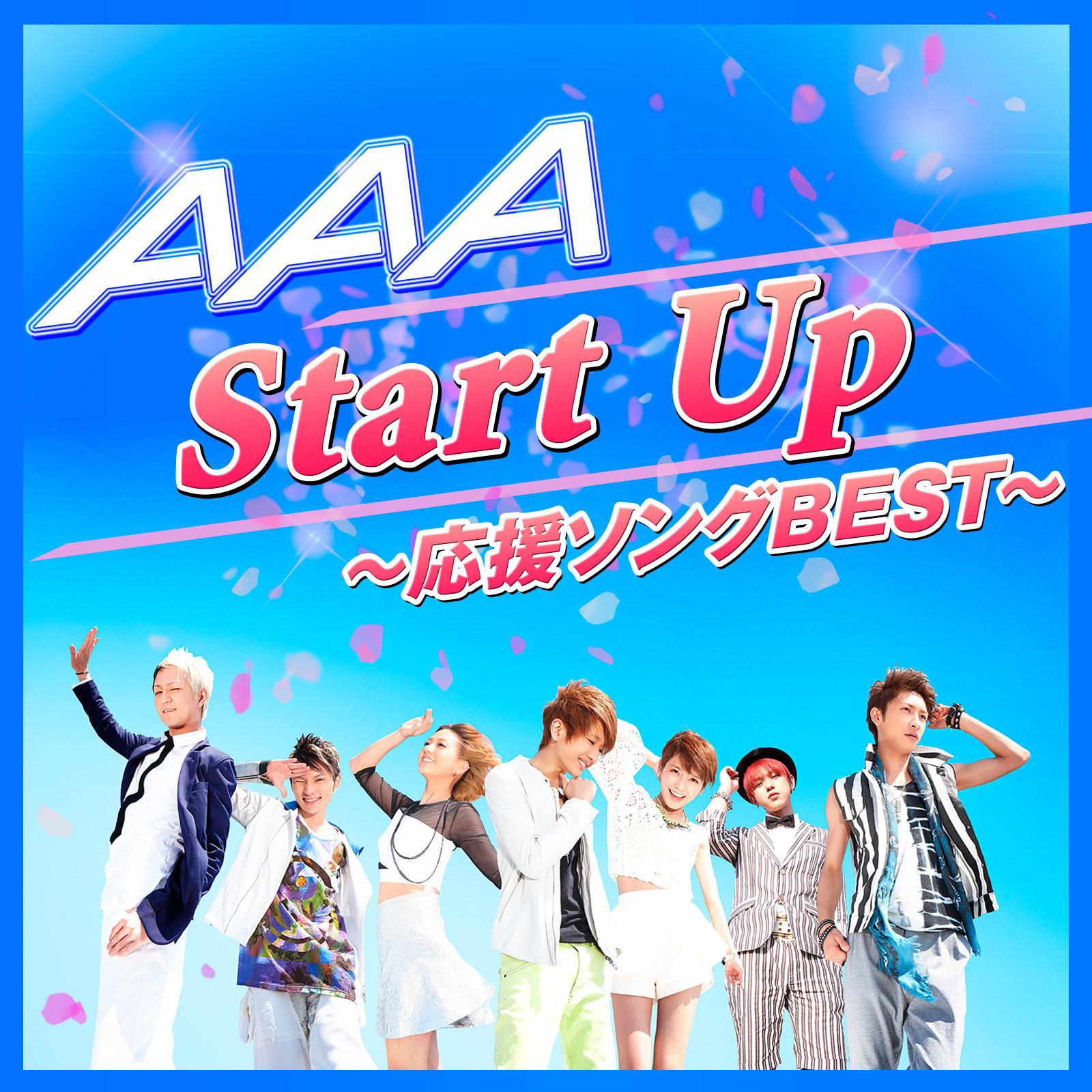 AAA Start Up～応援ソングBEST～专辑