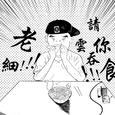 大富翁