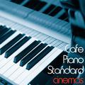 カフェ・ピアノ・シネマ・・・美しいピアノで綴る映画音楽スタンダード