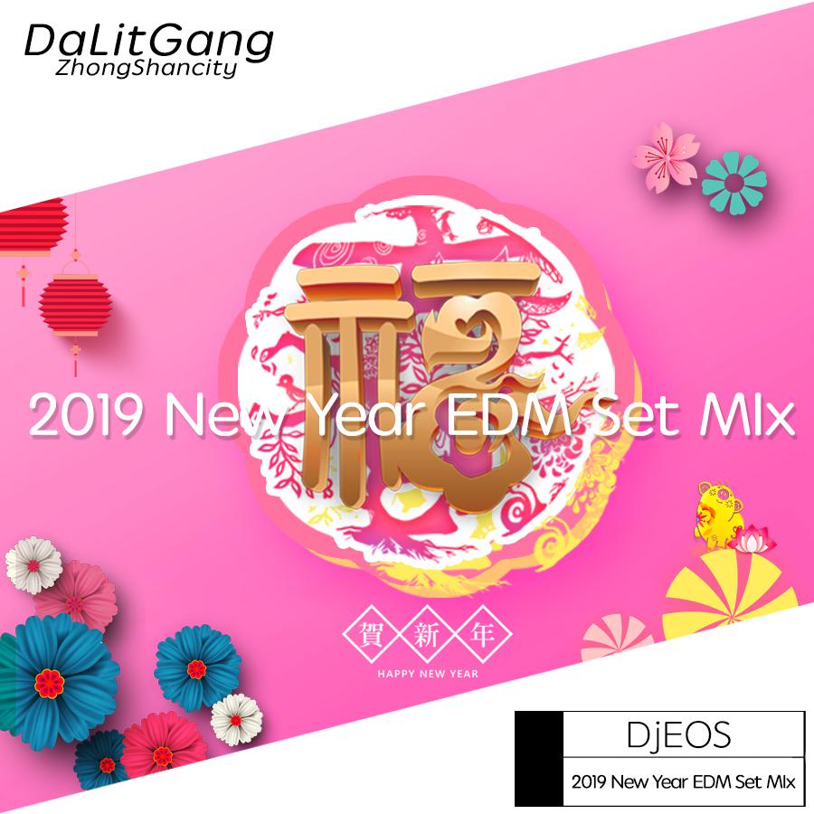 2019 New Year Edm Set Mix专辑