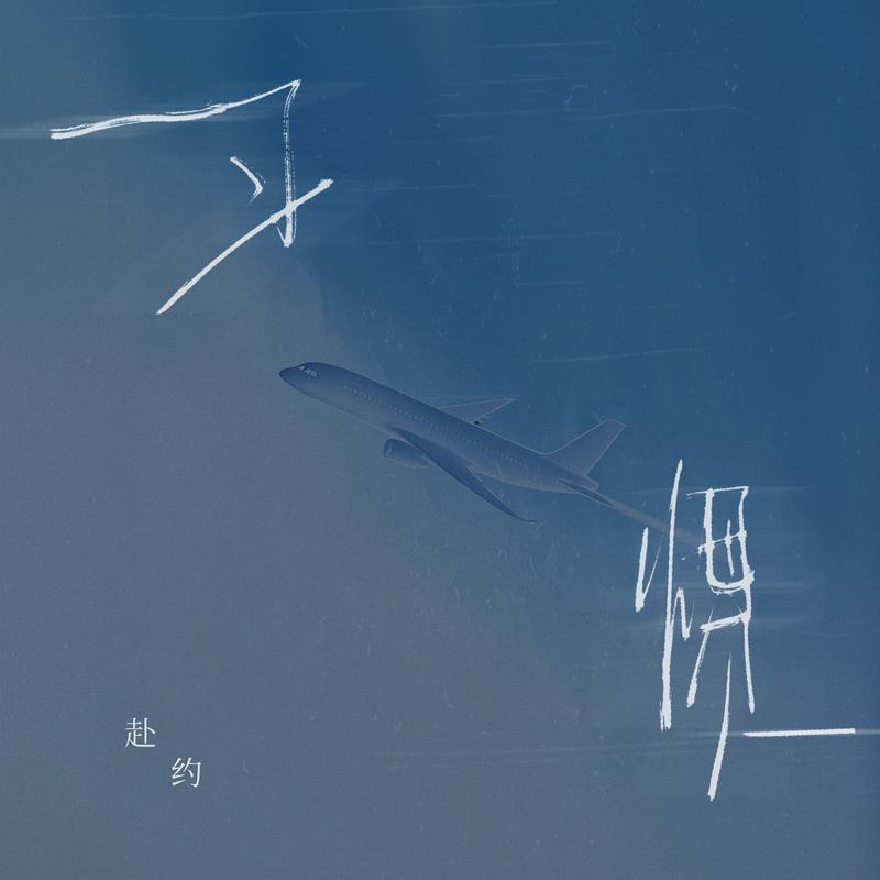 习惯