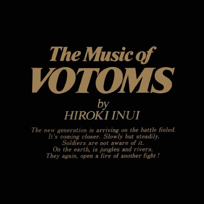 装甲騎兵ボトムズ The Music of VOTOMS专辑