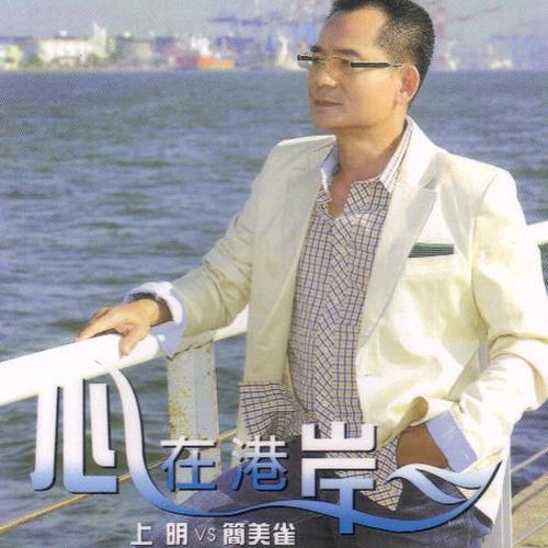 心在港岸