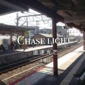 chase light