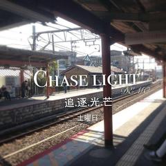 chase light demo