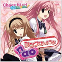 Xbox 360ソフト“CHAOS;HEAD らぶChu☆Chu!”OPテーマ“シンクロしようよ”