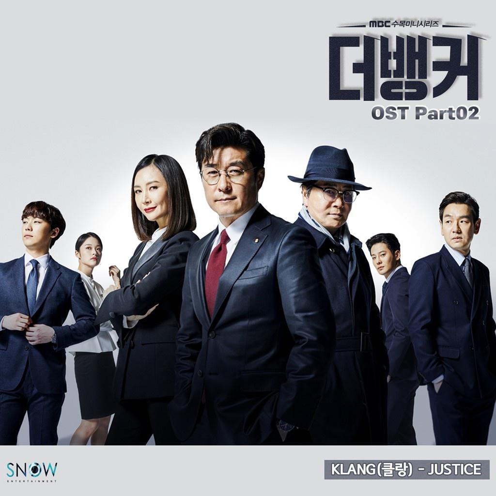 더뱅커 OST Part 2专辑