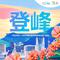 “听见世运”2025年第12届世界运动会推广歌曲专辑
