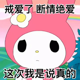 俊哲批心碎歌单