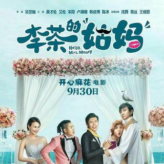 李茶的姑妈 电影原声带