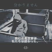 分かりません