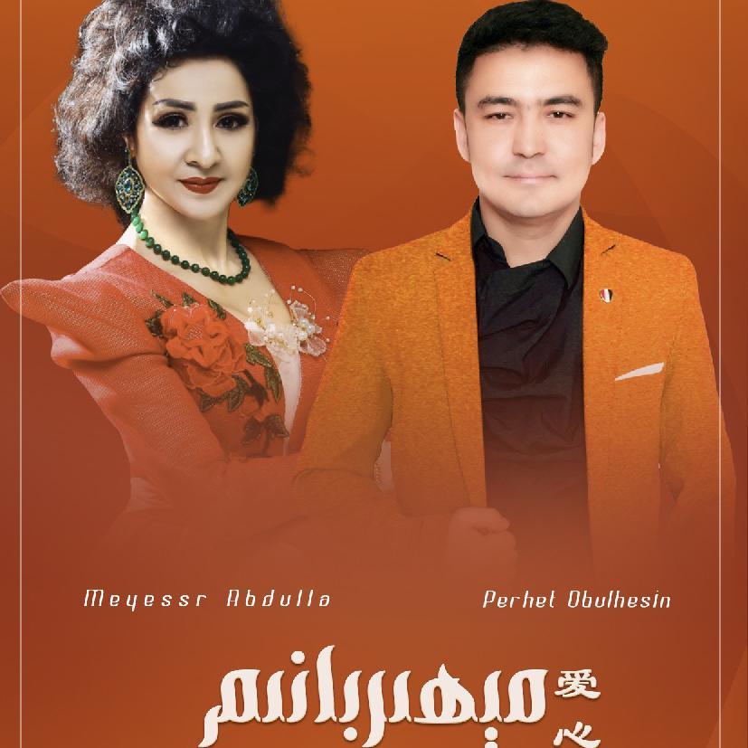 Mihribanim