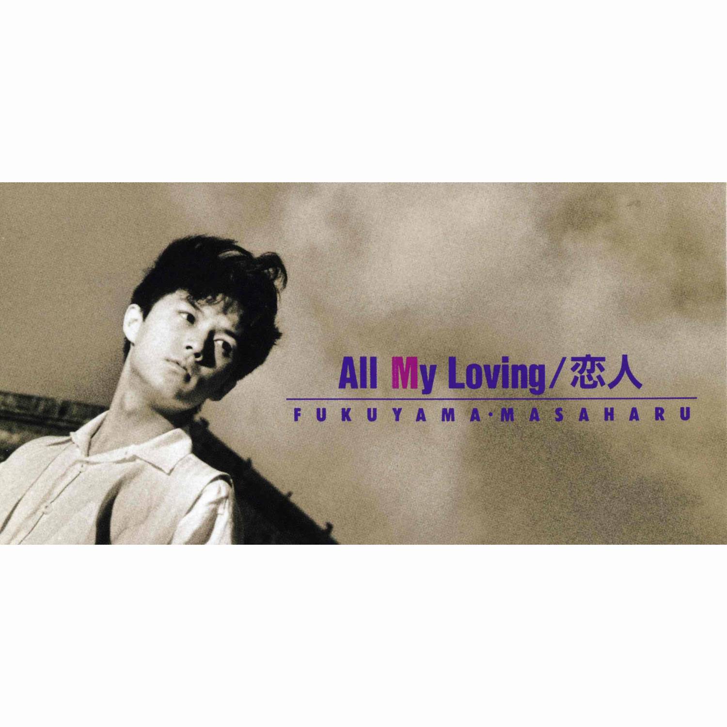 All My Loving/恋人专辑