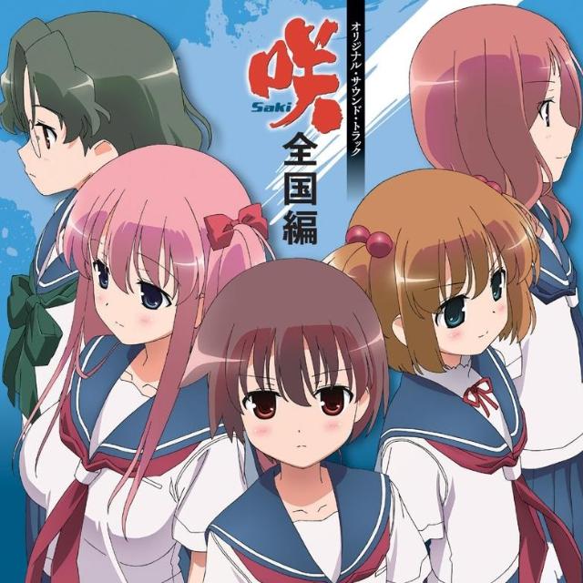 TVアニメ 咲-Saki-全国編 オリジナルサウンドトラック专辑