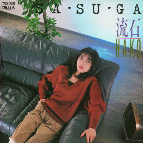 SA・SU・GA