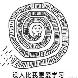 今天你学习了吗？（1.4）