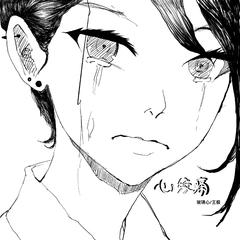 心绞痛