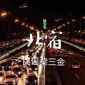 人们向往的地方F调伴奏曲 （降6.5半音）