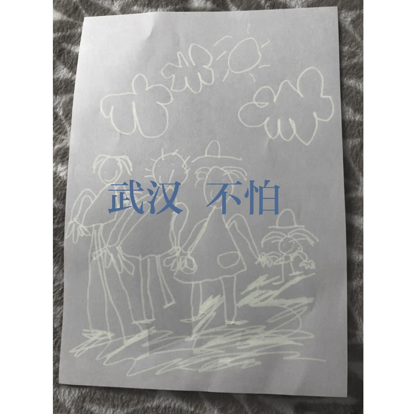 武汉 不怕（献给所有留守在武汉的人）