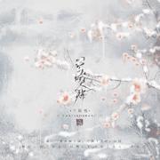 兰陵殇