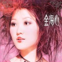 金海心 - 悲伤的秋千(立体声伴奏)带和声