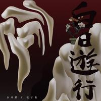 红雨伞(歌缘(席国荣)老师作品 酔天边老师加长版)
