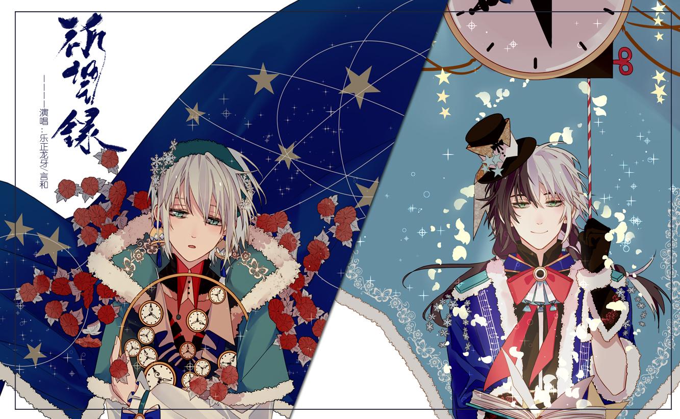 祈望录