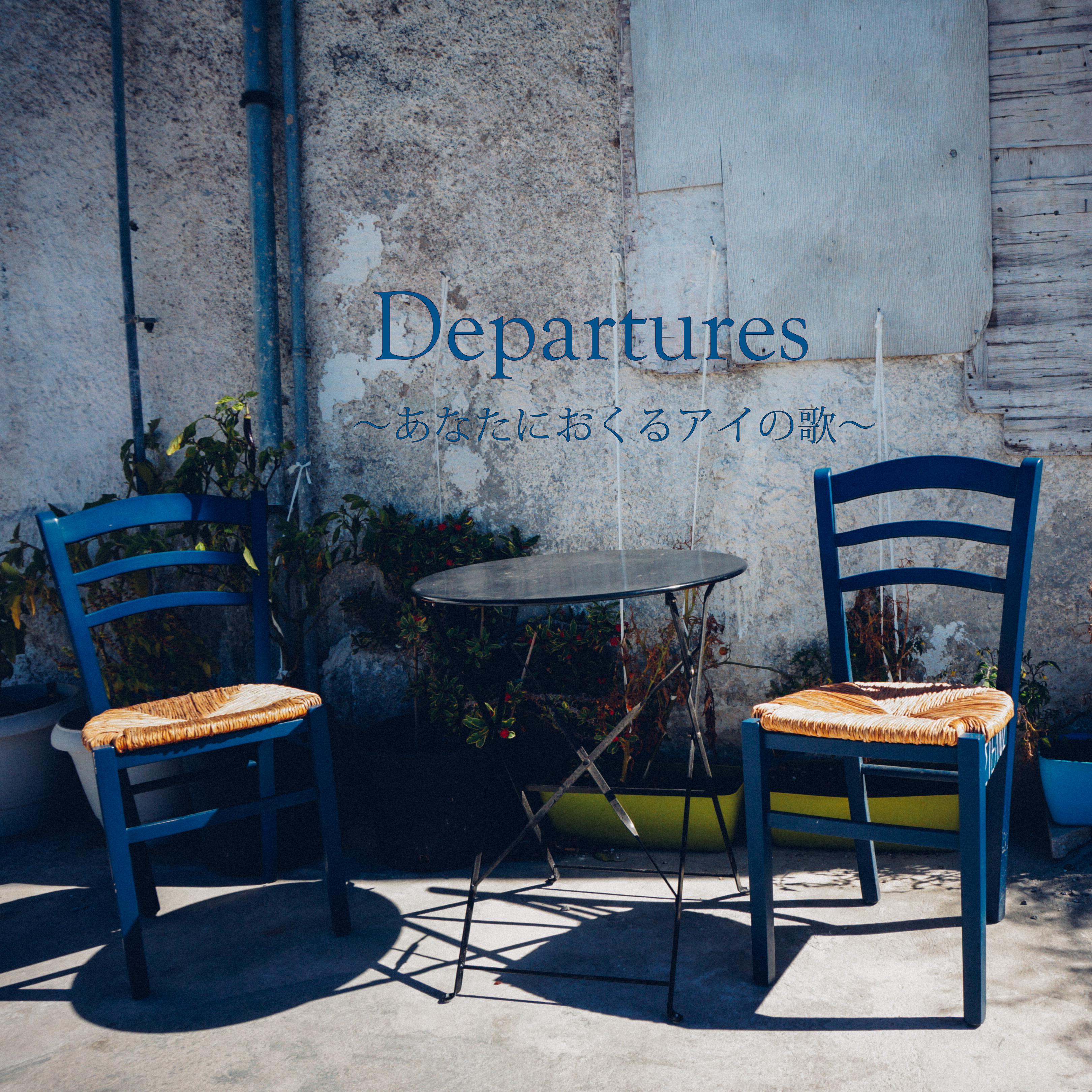 Departures～あなたにおくるアイの歌～专辑