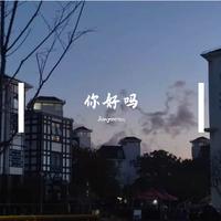 [改版伴奏]-屠梅华-地球你好吗