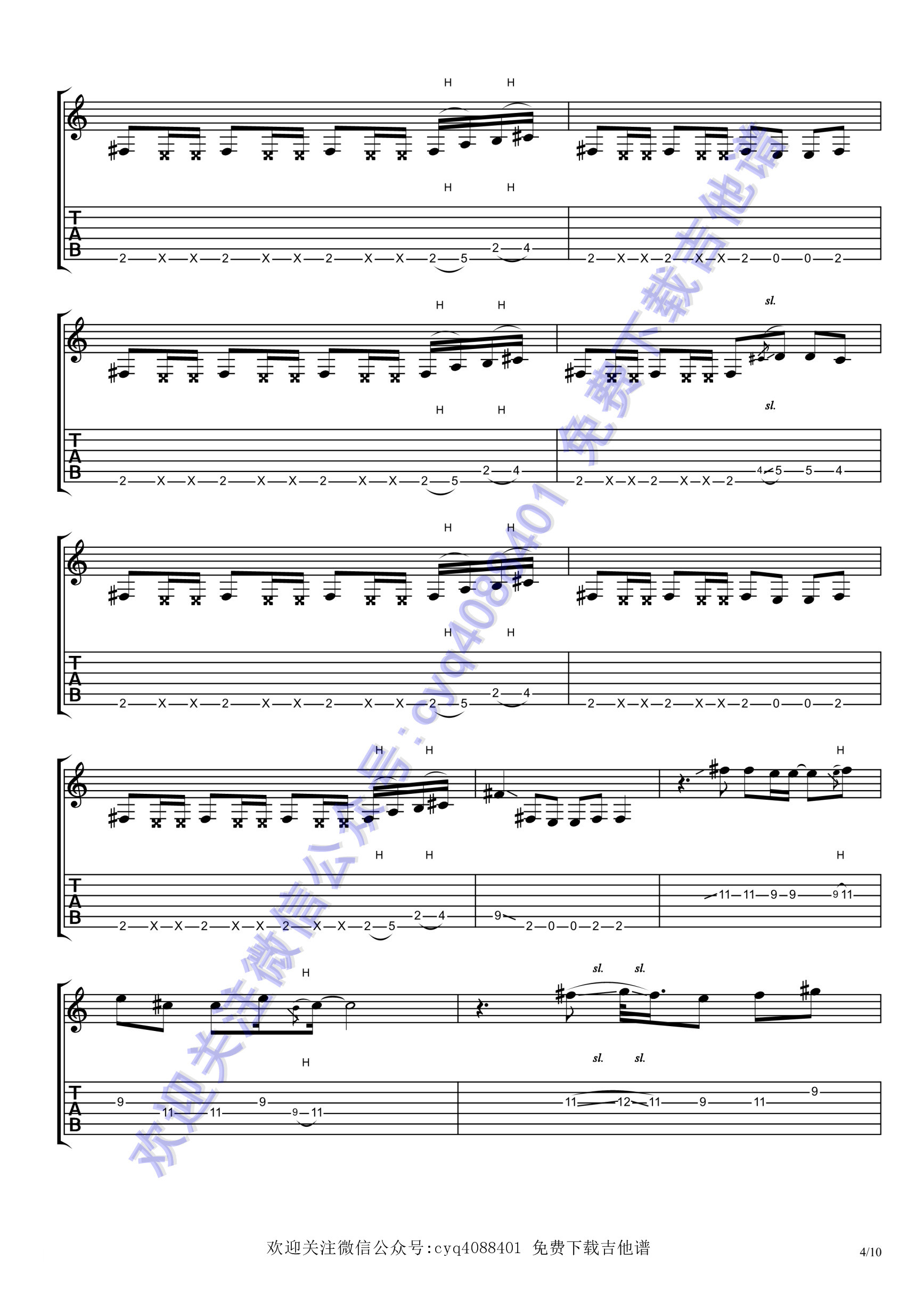 极乐净土吉他简谱_极乐净土简谱