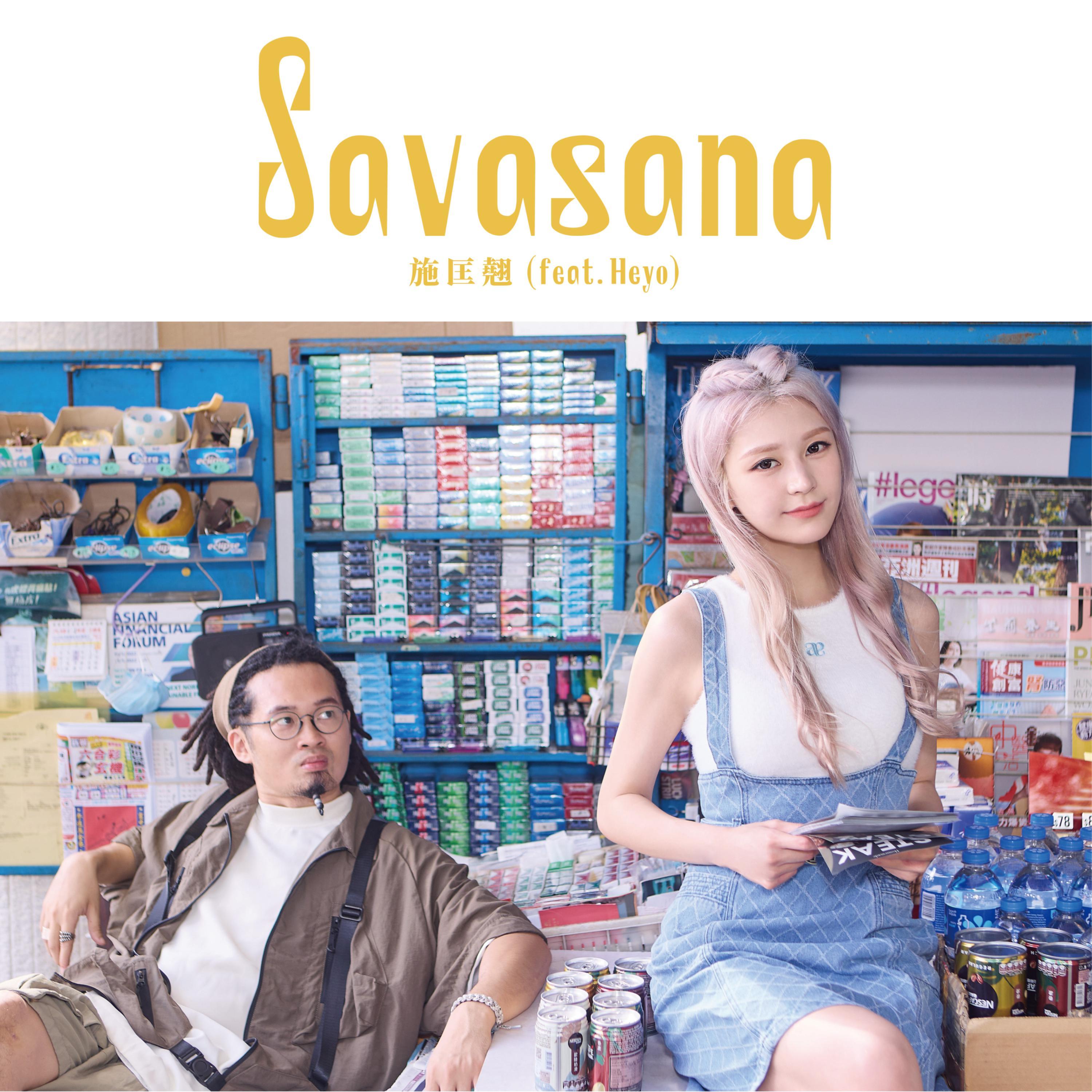 Savasana (feat. Heyo)