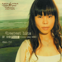 greatest hits 畅情录专辑