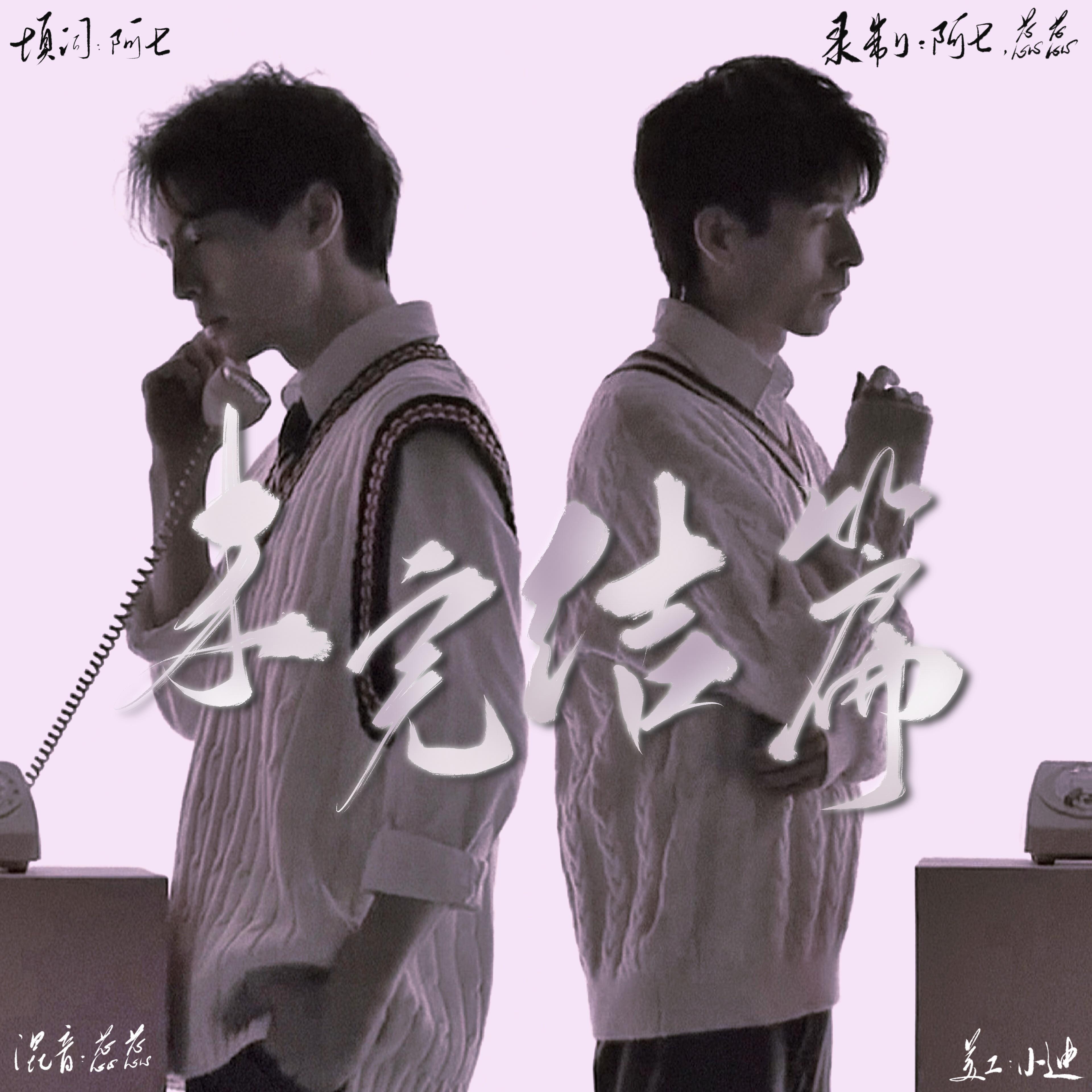 南北 - 未完结篇