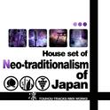 House set of “Neo​-​traditionalism of Japan”专辑