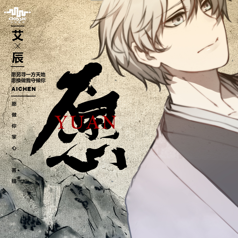 清清 by绊爱酱 by花色游戏 相似歌曲 归寻 等什么君 超喜欢你 沈以诚