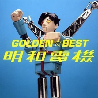 GOLDEN☆BEST