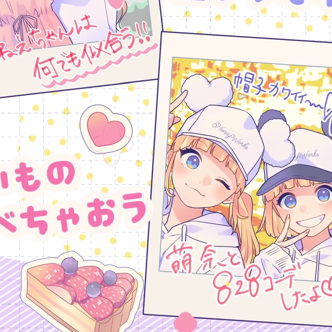 ワタシノテンシ/我的天使(翻自 HoneyWorks)