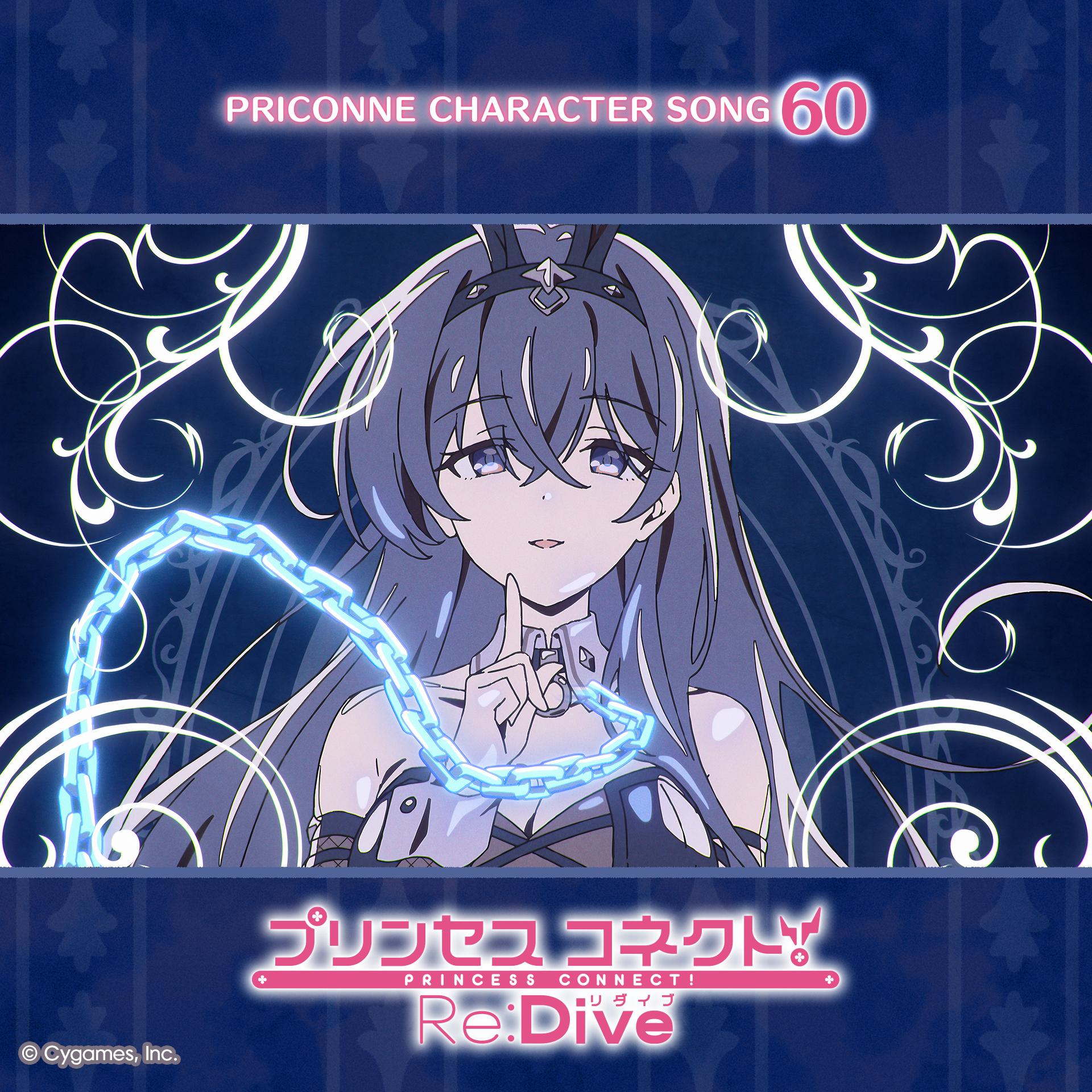 プリンセスコネクト！Re:Dive PRICONNE CHARACTER SONG 60 See-Through