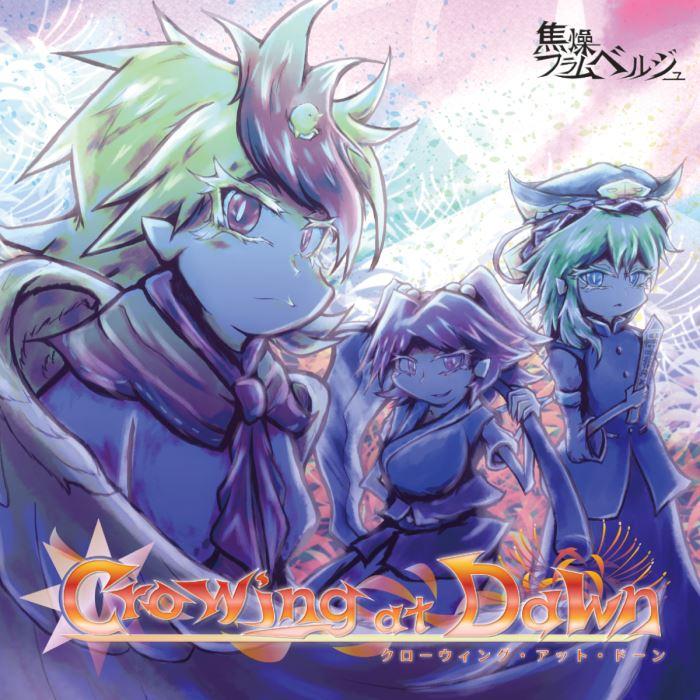 地獄を護りし剛翼の神威