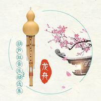 同一首歌 (超强制作版)