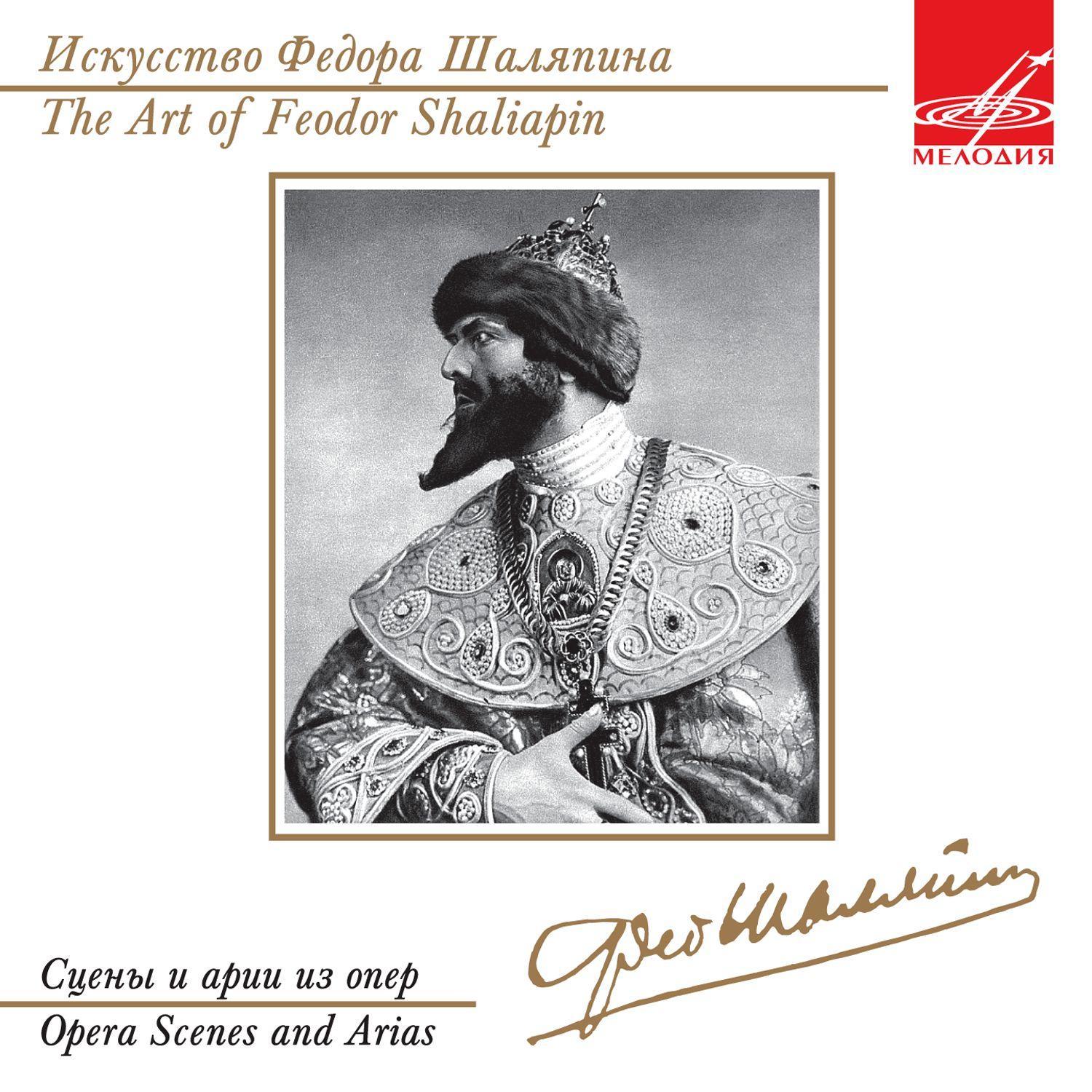 Art of Feodor Chaliapin: Opera Scenes and Arias