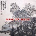 Mask Off Remix专辑