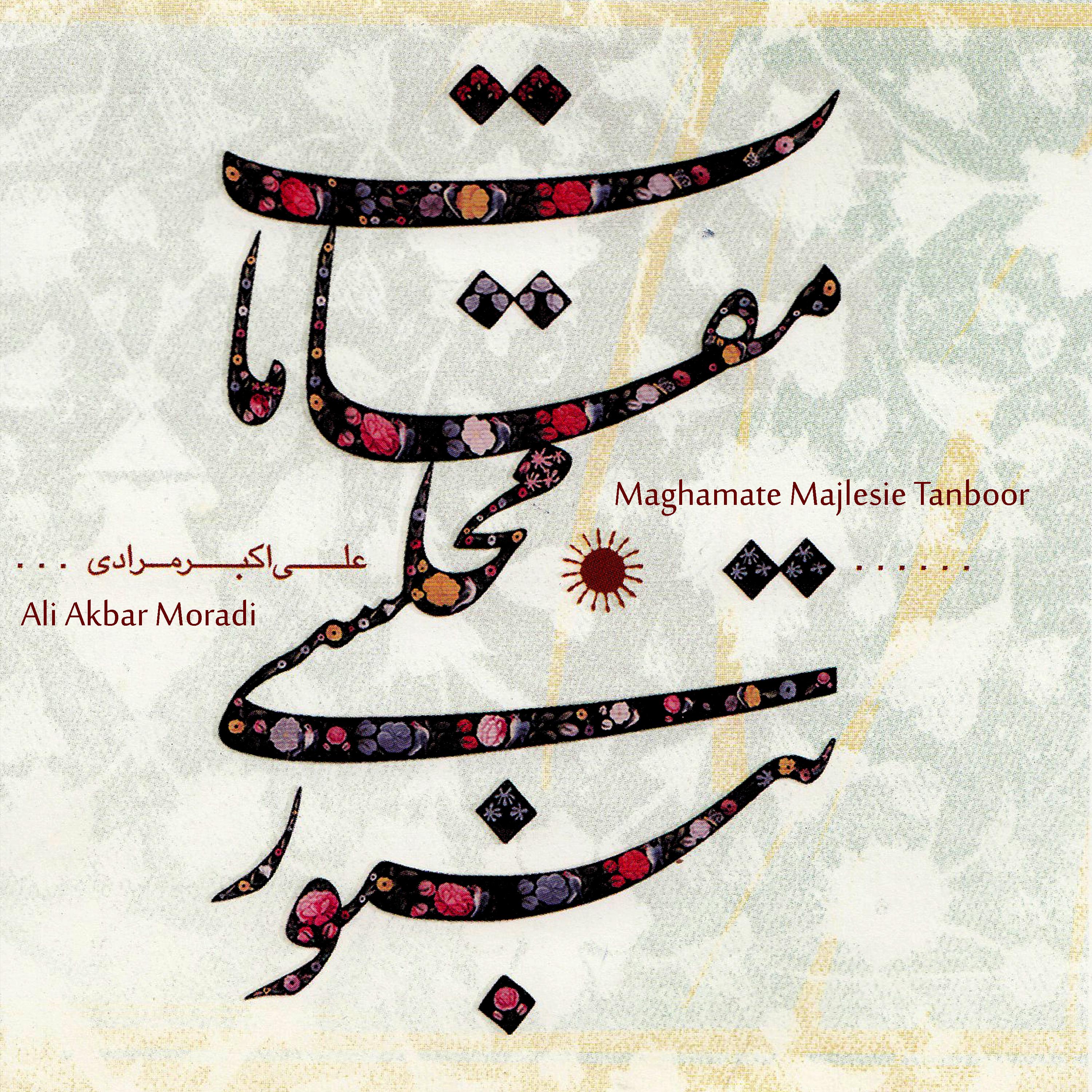 Maghamate Majlesie Tanboor