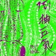 倒抽一口气